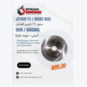 Jetour T2 Brake Disc