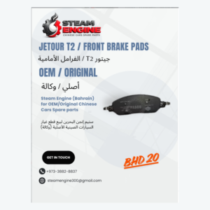 Jetour T2 Front Brake Pads